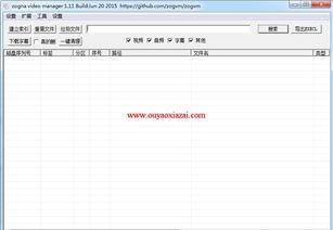 视频文件管理软件,高效管理,轻松驾驭海量视频资源